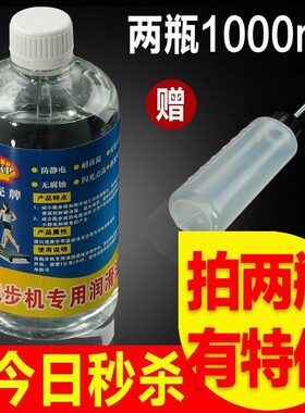 跑步专用健身房保养油