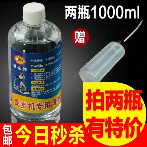 跑步专用健身房保养油