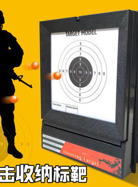 户外弹回收靶子练习靶塑料弹软胶水弹CS折叠打靶软弹枪男孩玩具枪