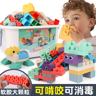 儿童加大号颗粒软胶可咬早教积木