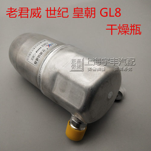适用于别克君威新世纪皇朝gl8凯越乐风赛欧景程空调冷凝器干燥瓶