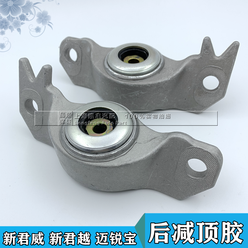 适用新君威新君越迈锐宝后减震器顶胶后避震器上座后减顶胶支架