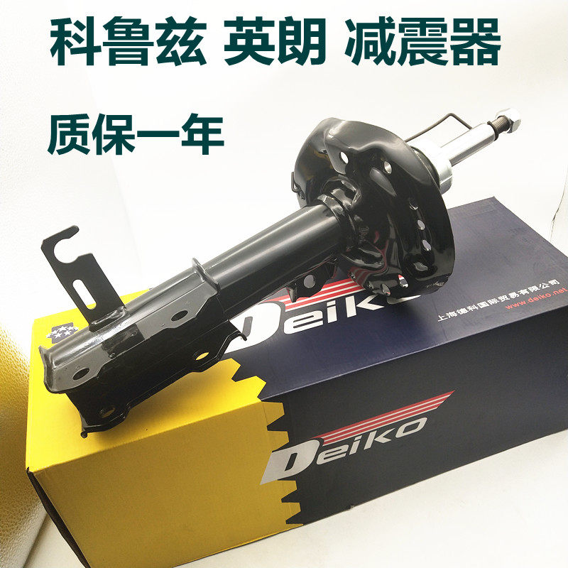 适用雪佛兰科鲁兹1.6 1.8 别克英朗 前后减震器 避震器减震机