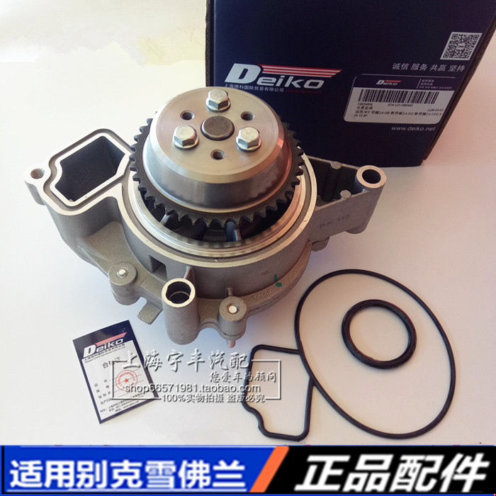 适用别克君越2.4水泵总成新君威 GL8陆尊2.4发动机 水泵 总成冷却