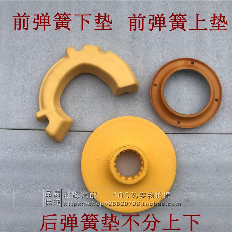 迈锐宝 新君威 新君越前减震弹簧垫 前机 避震器弹簧上下胶垫