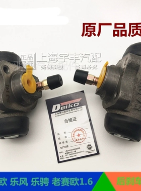 适配雪佛兰新|老乐风1.4 1.6后刹车分泵 新老赛欧乐骋 后制动分泵