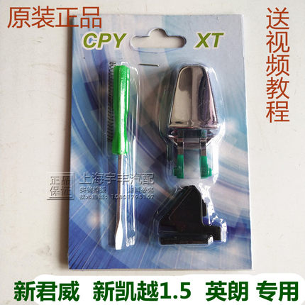 适用新君威 英朗 GT XT新凯越 换档手球档把头自动挡挂挡卡子按钮