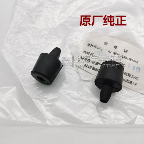 适用别克凯越车门缓冲块昂科威行李箱胶垫后备箱尾箱盖缓冲胶原厂