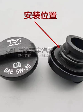 适配别克新君威老君越迈锐宝2.0 2.4GL8陆尊发动机机油盖密封圈
