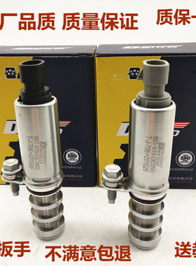 适用别克新君威 新君越凸轮轴电磁阀 进气排气 偏心轴电磁阀原厂