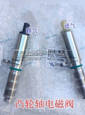 适用凯迪XTS ATS2.0T新君越2.0T/昂科威2.0T进排气凸轮轴电磁阀