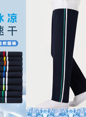 冰丝速干夏藏青色两道杠校服裤小学初高中生同款春秋冬加绒厚男女
