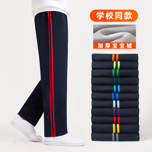 藏青色两道杠校服裤小学初高中生同款春秋加绒厚冬季男女儿童红蓝