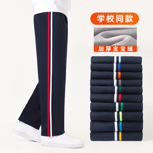 藏青色两道杠校服裤小学初高中生春秋加绒厚冬季同款男女儿童白红