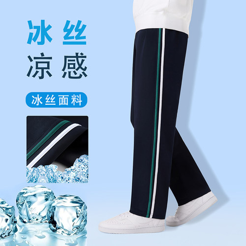 冰丝速干夏藏青墨绿白杠校服裤子小学初高中生春秋冬加绒运动儿童