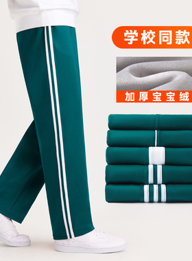 墨绿色校服裤子一条两道杠小学初高中生同款春秋冬季加绒厚男儿童