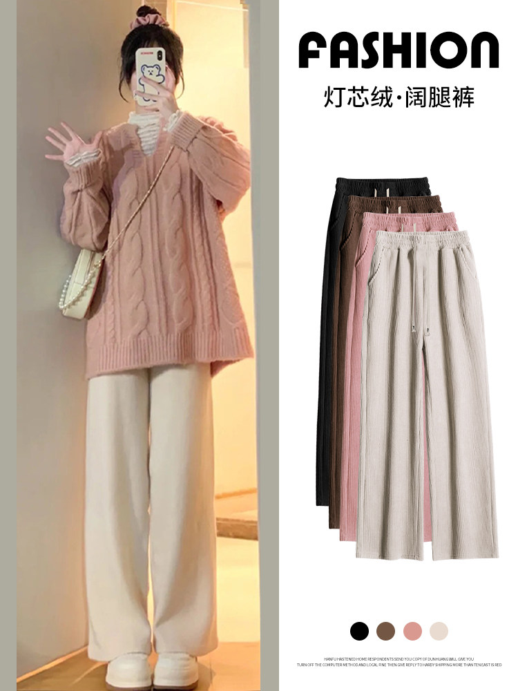 白色灯芯绒阔腿裤女秋冬季2026新款垂感直筒加绒小个子宽松拖地裤