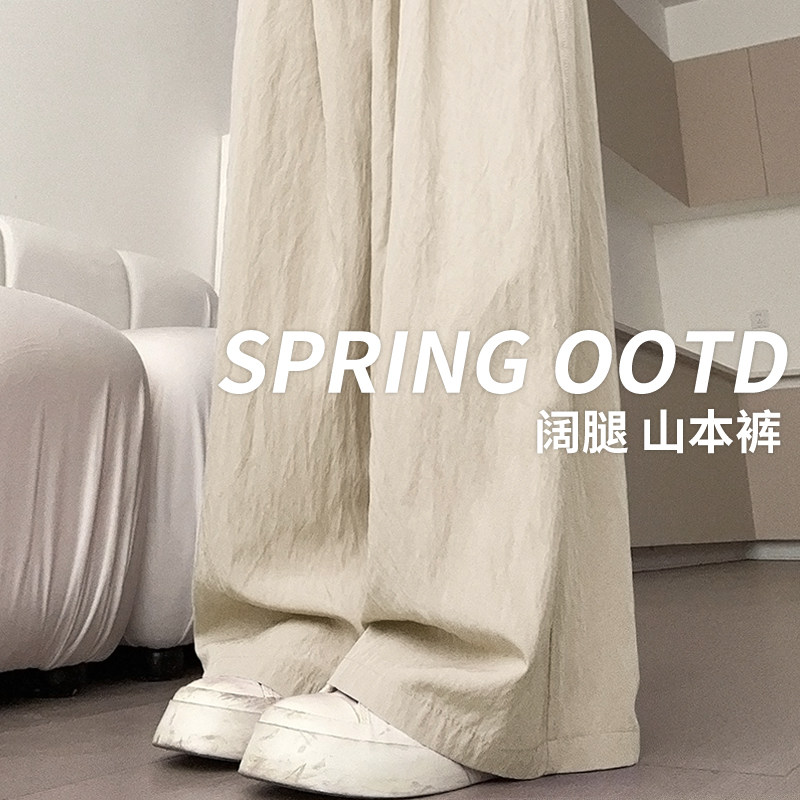 冰丝山本裤女夏季薄款2026新款高腰垂感小个子宽松bf慵懒风阔腿裤
