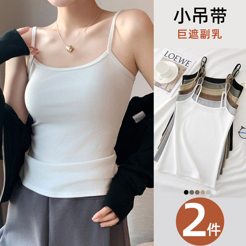 白色小吊带背心女西装内搭2026年新款黑色针织打底衫外穿夏季上衣