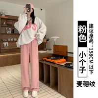 Розовая пшеничная уши [маленький человек]