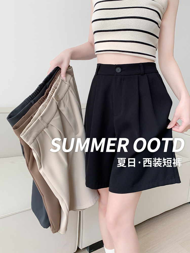黑色西装短裤女夏高腰宽松显瘦a字直筒休闲中裤外穿阔腿五分裤子
