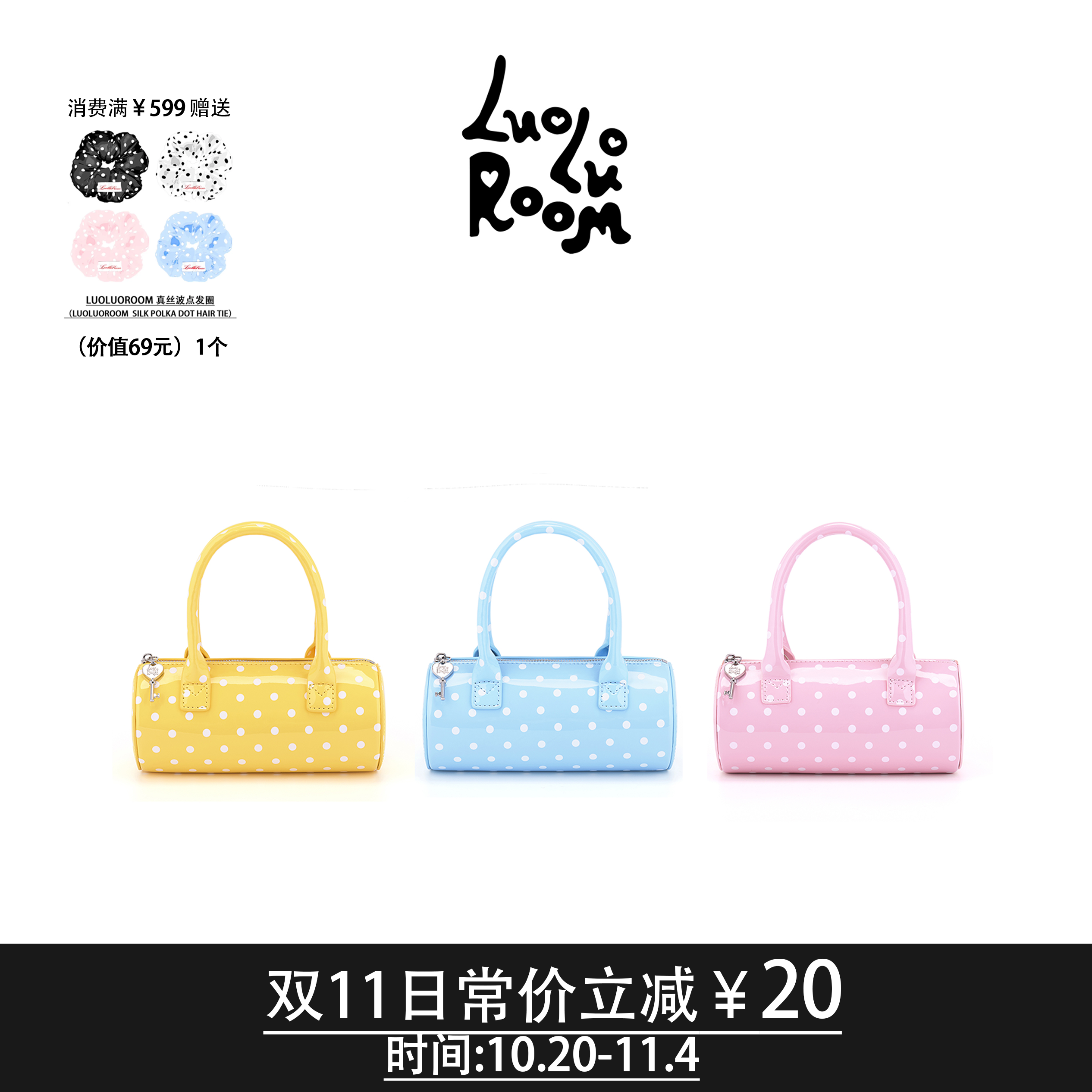LuoLuoRoom原创正品“波点蛋糕”马卡龙系列女士手提斜挎包