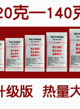 自热包发热包一次性饭盒户外
