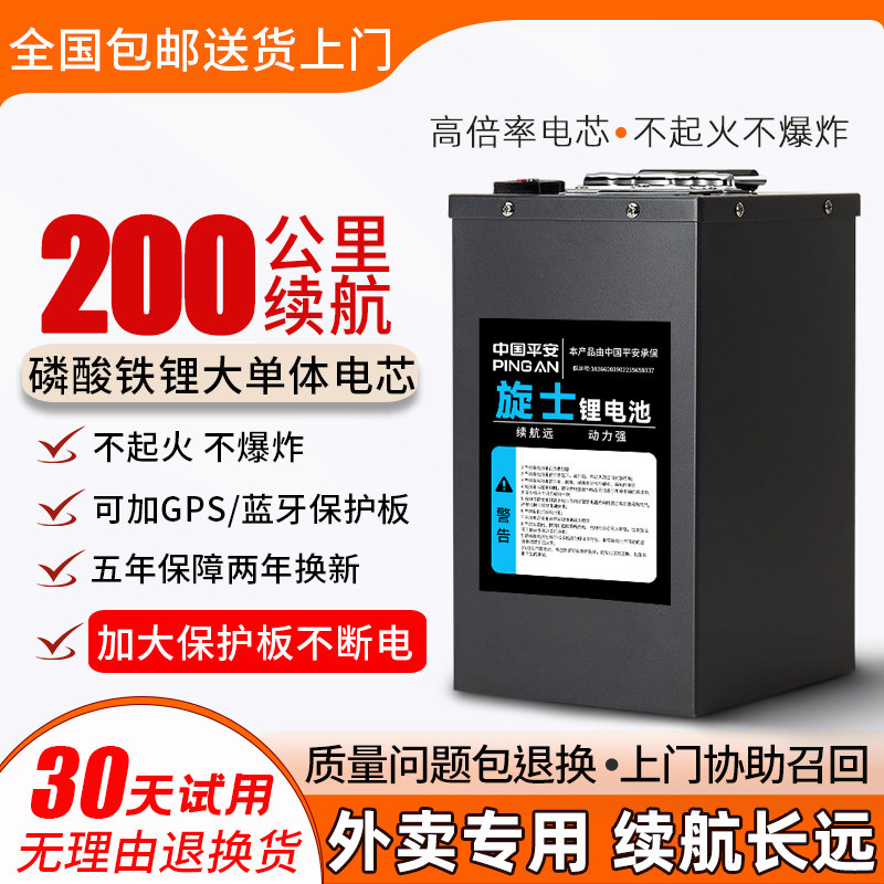 宁德磷酸铁锂电瓶48v60V72v外卖电动车专用电池大容量三元锂电池