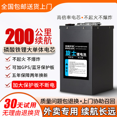 宁德时代外卖车200公里锂电池