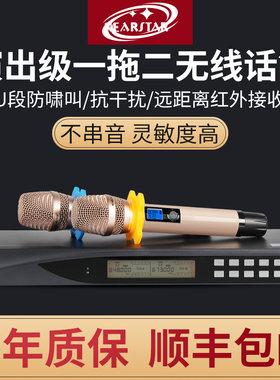 NEARSTAR会所KTV无线麦克风话筒