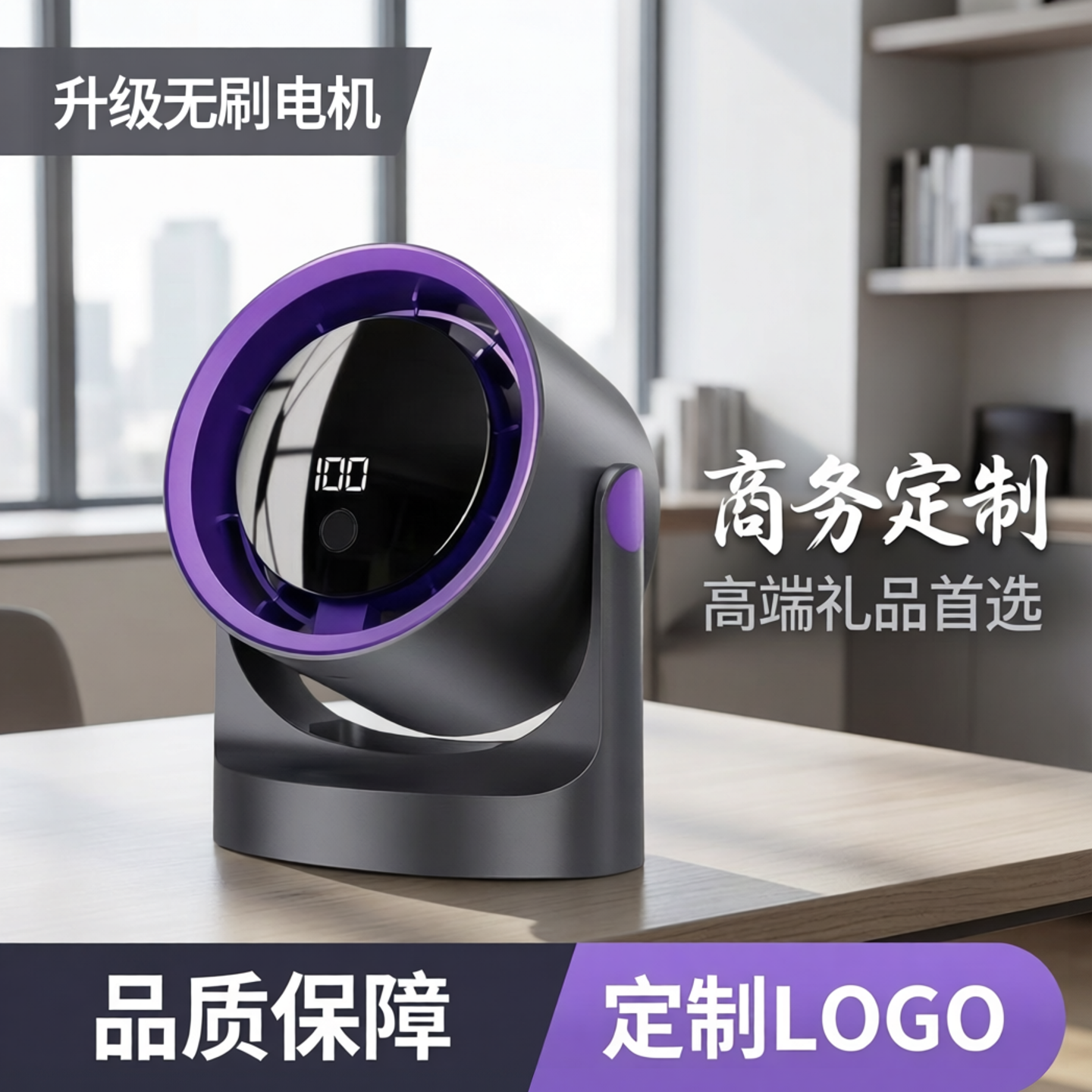实用夏天风扇小礼品员工公司团建纪念客户高档定制logo伴手礼商务