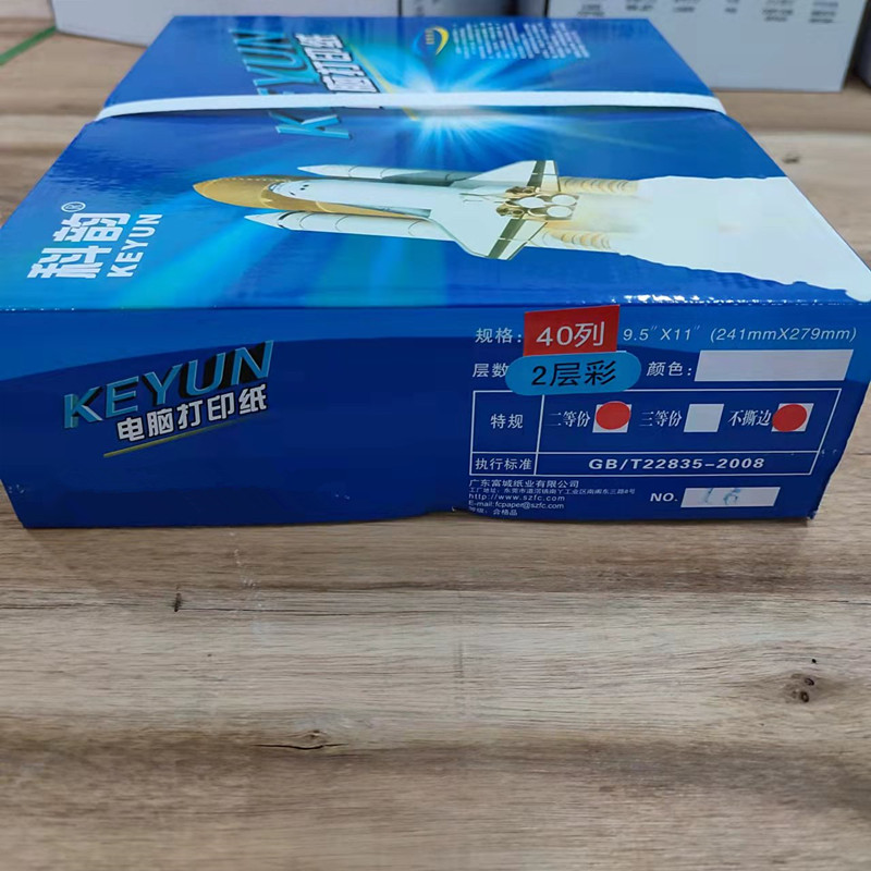 科韵打印纸40列120mm一二三联层一二三等分电脑社保ktv消费小票单