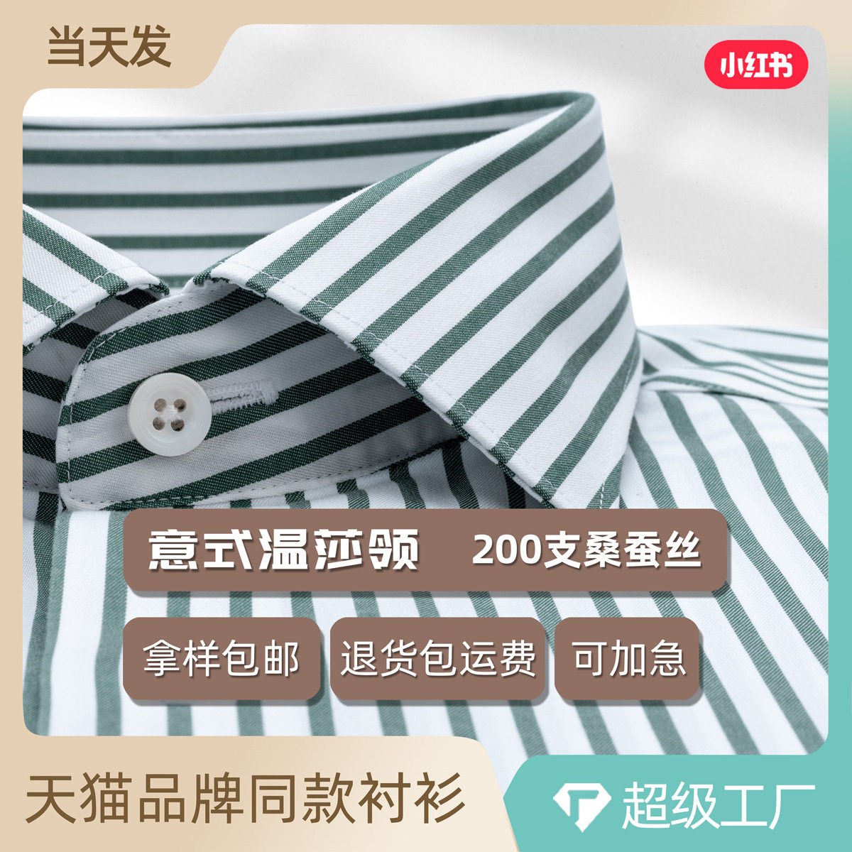 绿色宽条纹衬衫男款长袖200支桑蚕丝休闲商务感休闲男装衬衣