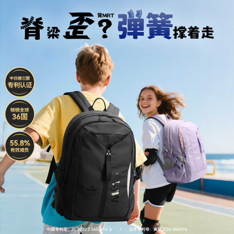 小学4-6年级学生书包轻便减负书包大容量轻便初高中生背包博牌MRT
