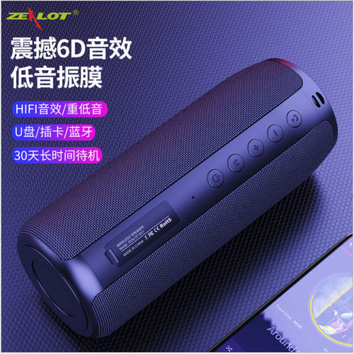 狂热者s51蓝牙音箱户外防水布艺