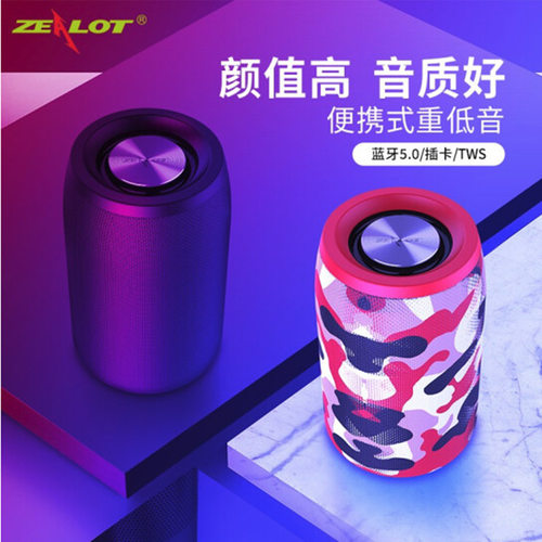 狂热者便携式无线户外