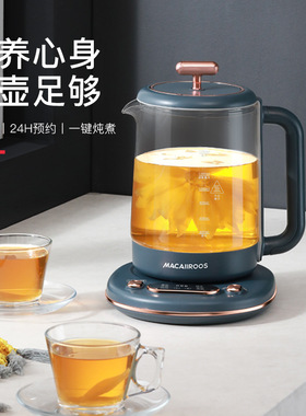迈卡罗MC-YS156养生壶1.5L多功能全自动玻璃煮茶器家用办公室烧水