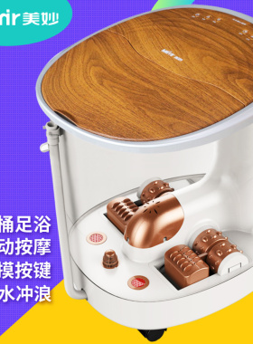 按摩足浴器泡脚桶正品全自动