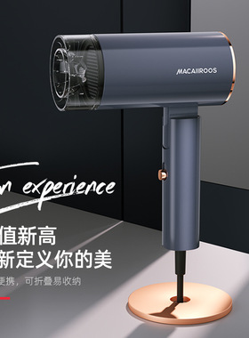 大功率家用电吹风迈卡罗可折叠