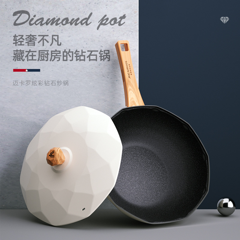 迈卡罗炫彩钻石炒锅钻石纹锅体十角锅体微压锁水不挑炉灶一体压铸