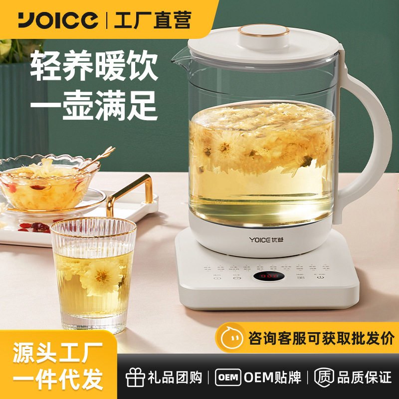 优益养生壶 Y-YSH30A家用多功能玻璃煮花茶煎壶电热烧水壶煮茶器