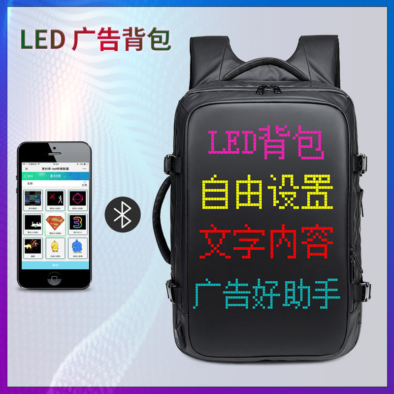 多功能LED多媒体屏广告双肩包大容量商务背包时尚防水男士旅行包