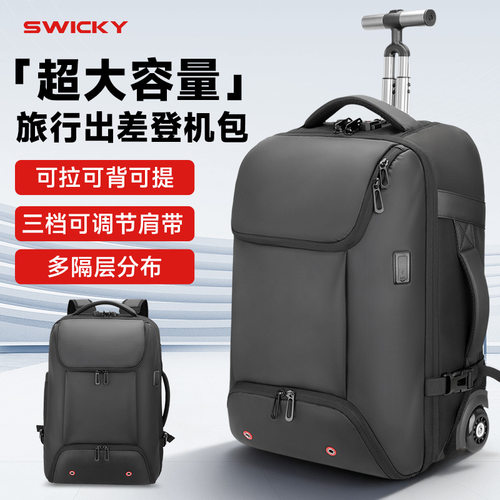 swicky新款拉杆双肩包YKK拉链男士大容量小众设计感跨境拉杆背包