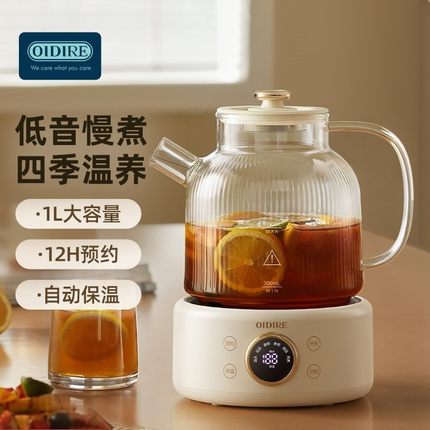 OIDIRE全玻璃养生壶1升多功能家用小型办公室煮茶器烧水壶花茶壶