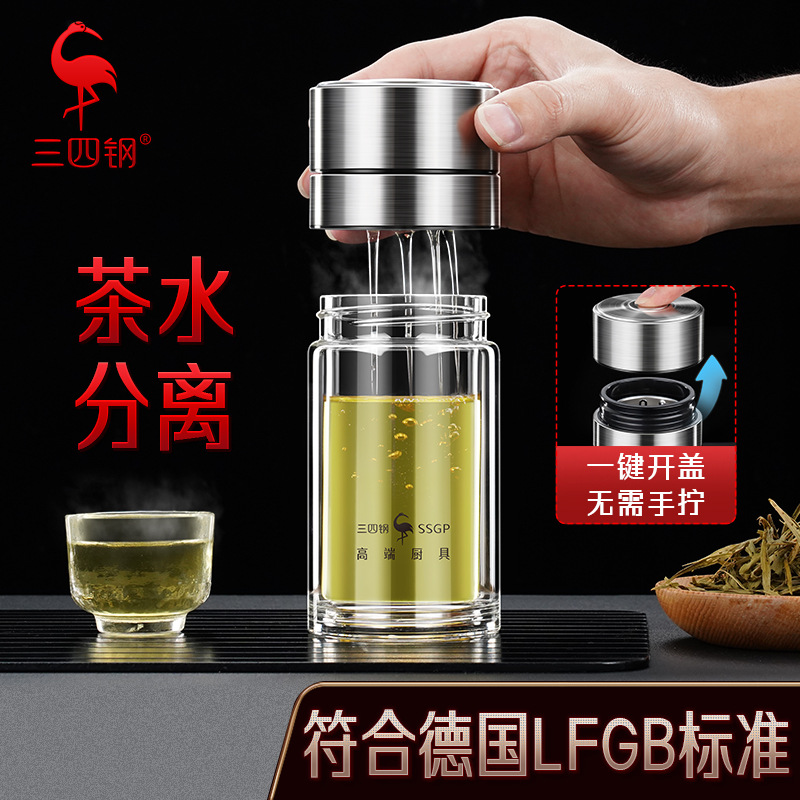 SSGP 保温杯一键开盖车载迷你水杯 玻璃杯子男士茶水分离泡茶杯