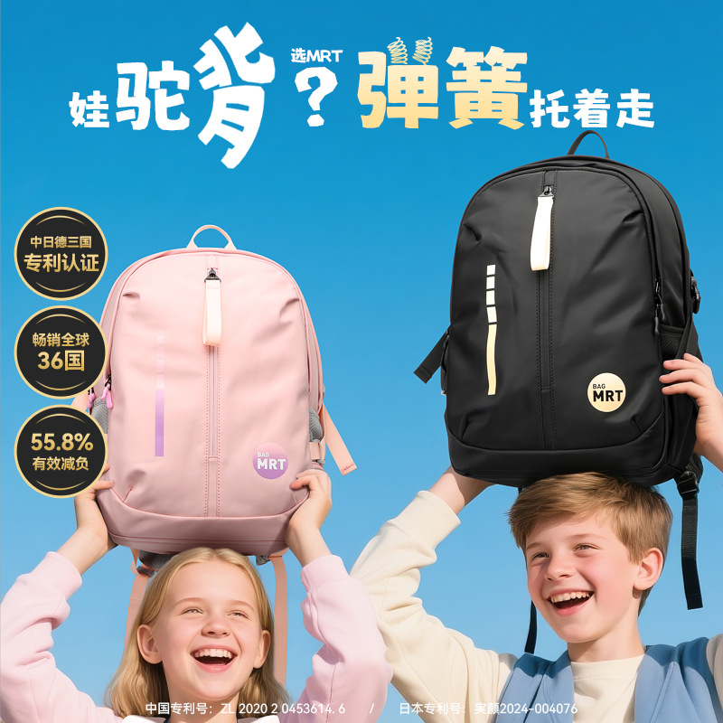 4-6年级轻便学生书包初中生减负