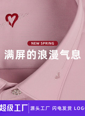 爱心刺绣时尚休闲婚庆衬衫男款长袖婚礼结婚商务韩版粉色衬衣