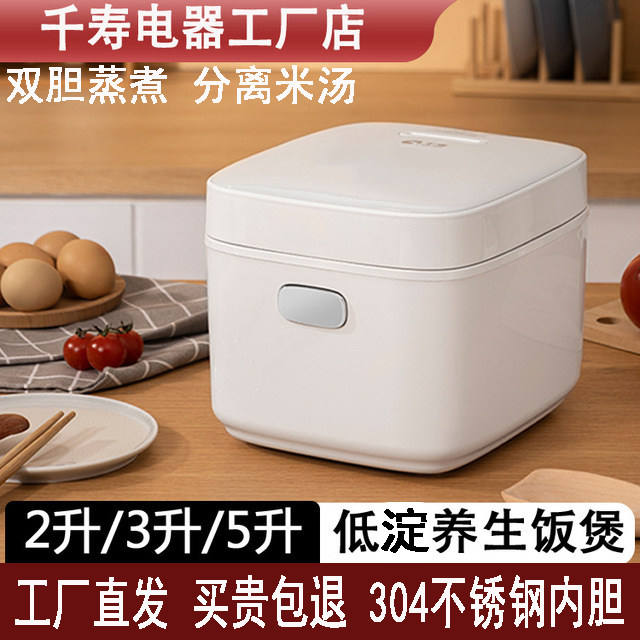 日本千寿智能脱糖电饭煲3l低糖电饭煲不锈钢电饭锅迷你沥米汤分离