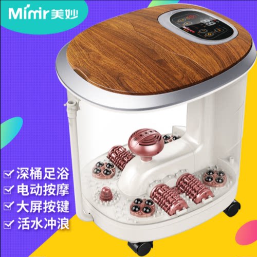 美妙足浴盆按摩泡脚桶