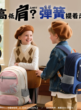 1-3年级轻便小学生减负书包缓震卸力多功能儿童书包男女包博牌MRT